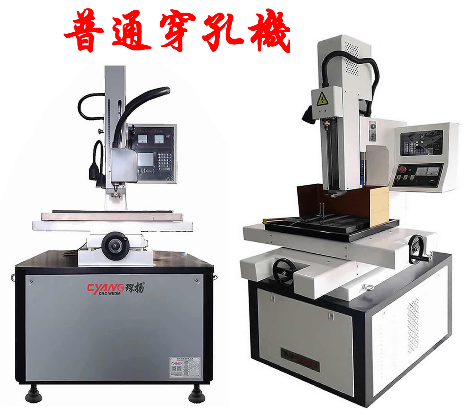 普通穿孔機(jī).jpg 普通穿孔機(jī).jpg