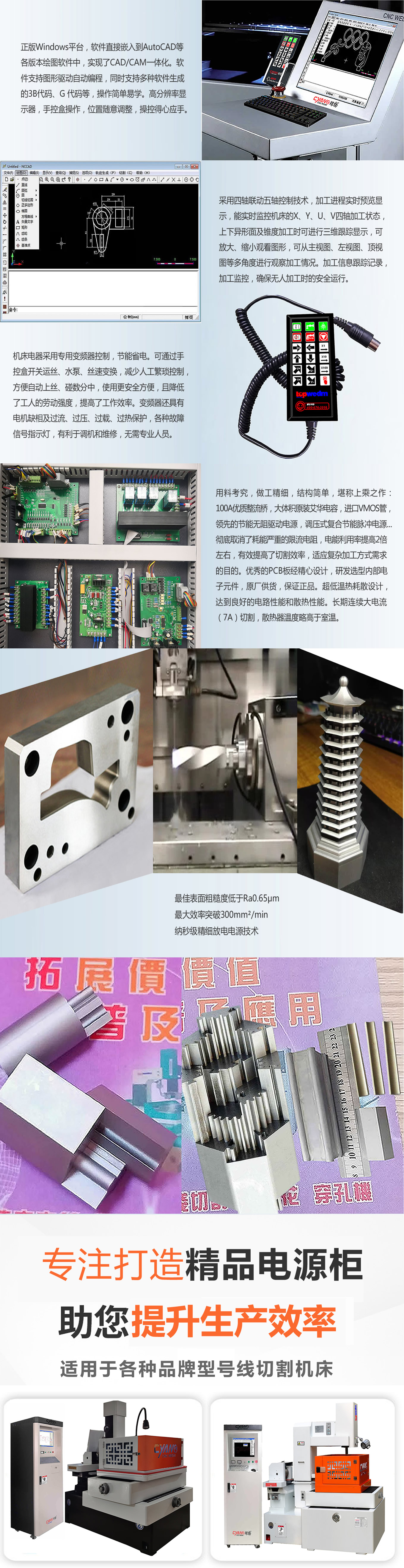 中走絲控制柜產(chǎn)品詳情.jpg 中走絲控制柜產(chǎn)品詳情.jpg